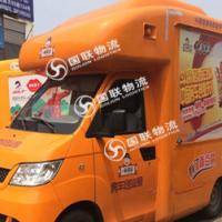 国联物流汽车托运 从长沙到上海的改装车再发一台