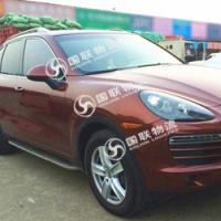卡宴豪车托运 长沙豪车运输公司国联物流 品牌服务
