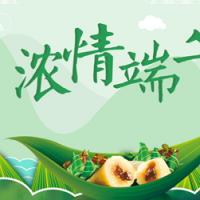 国联物流2018年端午节放假通知