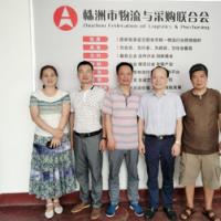 株洲市物流与采购联合会荷塘区分会筹备工作汇报