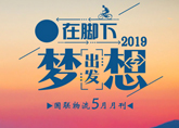 国联物流5月月刊