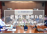 国联物流11月月刊