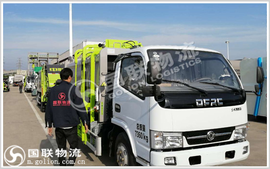 环卫车运输 国联物流 