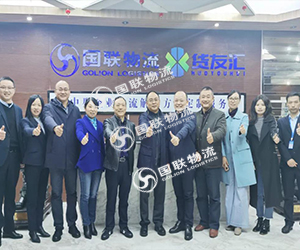 株洲市城发集团领导莅临国联物流货友汇平台考察交流