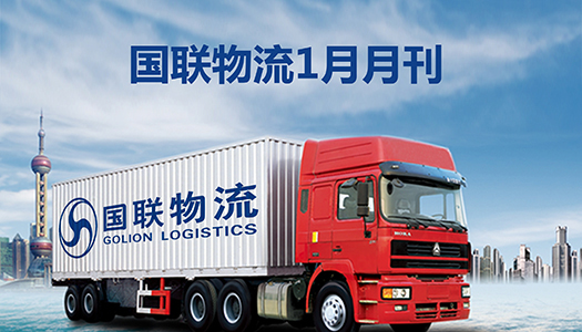 1月月刊网事banner图.jpg 1月月刊网事banner图.jpg