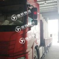 货运专线公司 国联物流 资源丰富